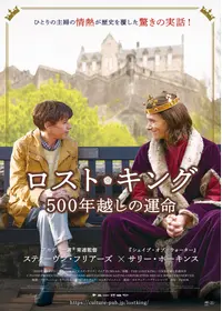 劇場版 嘆きの王冠～ホロウ・クラウン～／リチャード三世の動画配信