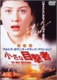 【未DVD化】アムステルダム 怒りの追撃 アムステルダム無情 vhs VHS アムステルダム無情の作品情報・あらすじ・キャスト - ぴあ映画