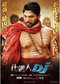 ダバング 大胆不敵 - 映画情報・レビュー・評価・あらすじ・動画配信