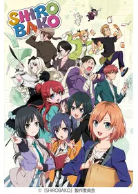 劇場版 SHIROBAKO - 映画情報・レビュー・評価・あらすじ・動画配信