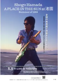 山下達郎 シアターライヴPERFORMANCE 1984-2012 ポスター 山下達郎 シアター・ライヴ／PERFORMANCE 1984-2012の動画配信サービス