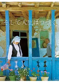 ラサへの歩き方 祈りの2400kmの動画配信サービス・視聴方法・サブスク