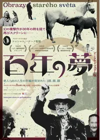 ラサへの歩き方 祈りの2400kmの動画配信サービス・視聴方法・サブスク