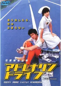 熱帯楽園倶楽部 - 映画情報・レビュー・評価・あらすじ・動画配信