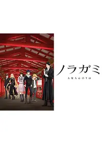 川元利浩が出演・監督するアニメ作品 | Filmarksアニメ