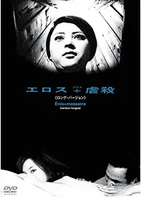 吉田喜重が出演・監督する配信中の映画作品 | Filmarks映画