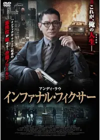 内閣特務捜査官 ORDER - 映画情報・レビュー・評価・あらすじ・動画