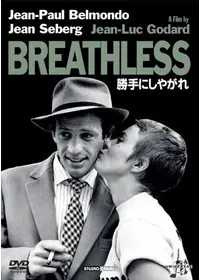 ジーン・セバーグのプロフィール・出演作品 | Filmarks