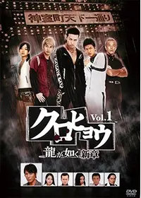 永澤俊矢のプロフィール・出演作品 | Filmarks