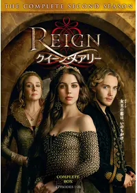 クイーンメアリー ファーストシーズン REIGN／クイーン・メアリー