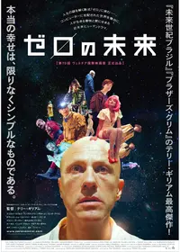コングレス未来学会議の動画配信サービス・視聴方法・サブスクまとめ