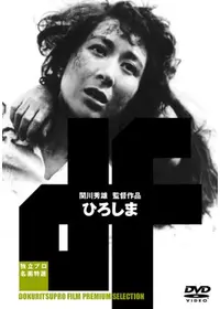 ジョン・ラーベ 南京のシンドラーの動画配信サービス・視聴方法