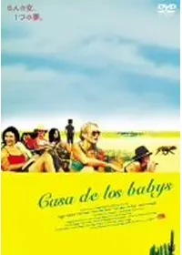 ブルー・イグアナの夜 - 映画情報・レビュー・評価・あらすじ・動画