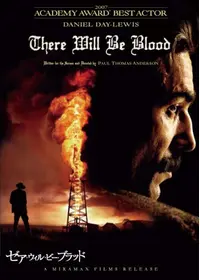 ゼア・ウィル・ビー・ブラッド