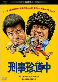 傷だらけの勲章 - 映画情報・レビュー・評価・あらすじ・動画配信