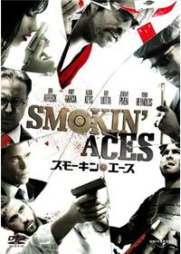ワイルド・スモーカーズ - 映画情報・レビュー・評価・あらすじ