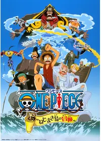 ワンピース THE MOVIE デッドエンドの冒険 - 映画情報・レビュー・評価