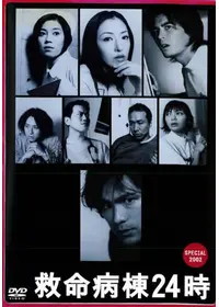 the 波乗りレストラン全4巻DVDSET[レンタル用]大泉洋/松下由樹/布施博 _.jpg