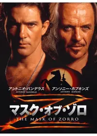 アランドロンのゾロ アラン・ドロンのゾロ - 映画情報・レビュー・評価