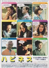 ウェルカム・ドールハウス - 映画情報・レビュー・評価・あらすじ