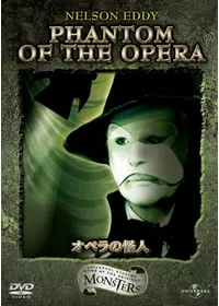オペラ座の怪人の動画配信サービス・視聴方法・サブスクまとめ