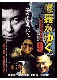 鉄騎兵、跳んだの動画配信サービス・視聴方法・サブスクまとめ