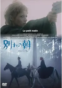 悪徳の栄え - 映画情報・レビュー・評価・あらすじ | Filmarks映画