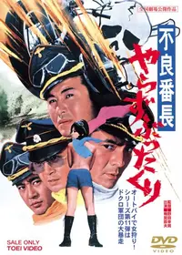 喜劇 トルコ風呂王将戦 - 映画情報・レビュー・評価・あらすじ