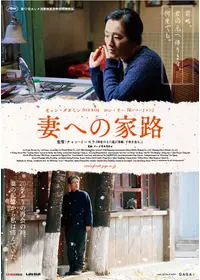 スーパーシチズン 超級大国民の動画配信サービス・視聴方法・サブスク