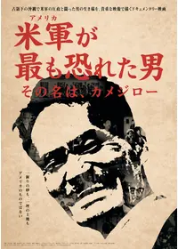 チリの闘い〈3枚組〉 チリの闘いの動画配信サービス・視聴方法・サブスクまとめ｜Filmarks映画