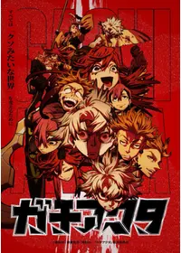 石野聡が出演・監督するアニメ作品 | Filmarksアニメ