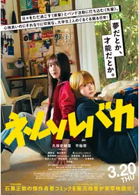 阪元裕吾が出演・監督する映画作品 | Filmarks映画
