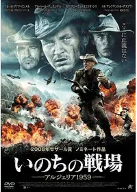 アルジェの戦い - 映画情報・レビュー・評価・あらすじ・動画配信