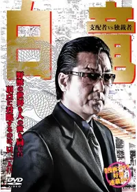 THE DETECTIVE IS BORN 代官山物語 「探偵誕生」の動画配信サービス