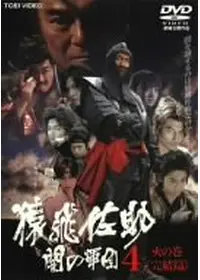 泉政行のプロフィール・出演作品 | Filmarks