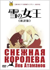 いばら姫またはねむり姫 - 映画情報・レビュー・評価・あらすじ