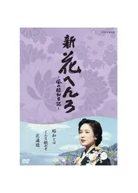 桃井かおりが出演・監督するドラマ作品 | Filmarksドラマ