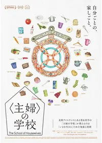 イラン式料理本('10イラン) イラン式料理本 - 映画情報・レビュー・評価・あらすじ