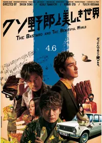 香取慎吾のプロフィール・出演作品 | Filmarks