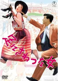弥次喜多道中記の動画配信サービス・視聴方法・サブスクまとめ