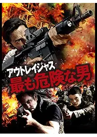 ゲイリー・ダニエルズが出演・監督する映画作品 | Filmarks映画