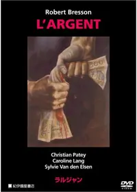 たぶん悪魔が - 映画情報・レビュー・評価・あらすじ | Filmarks映画