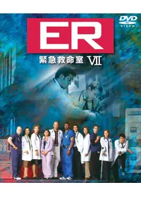 ER 緊急救命室 第1〜第13シーズン Amazon.co.jp: ER緊急救命室 XIII 〈サーティーン・シーズン〉DVD
