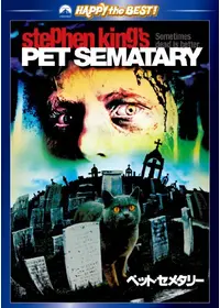 マカブル 永遠の血族のチャリメラの映画レビュー・感想・評価