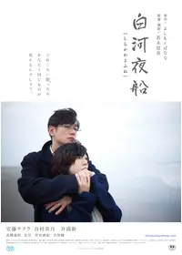 火星のカノン - 映画情報・レビュー・評価・あらすじ | Filmarks映画