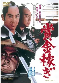 弥次喜多道中記の動画配信サービス・視聴方法・サブスクまとめ