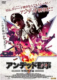 ダイナソー・クライシス3('96米) ダイナソー・クライシス3('96米) ダイナソー・クライシス3