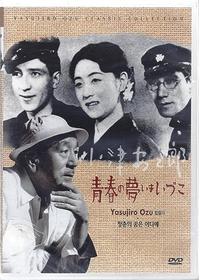 東京のえくぼ - 映画情報・レビュー・評価・あらすじ・動画配信