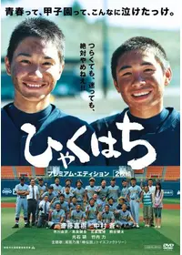 あの日、侍がいたグラウンド ~2017 WORLD BASEBALL CLASSIC?~ [DVD] n5ksbvb Amazon.co.jp: あの日、侍がいたグラウンド ~2017 WORLD