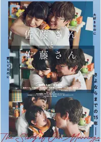 佐藤さんと佐藤さん